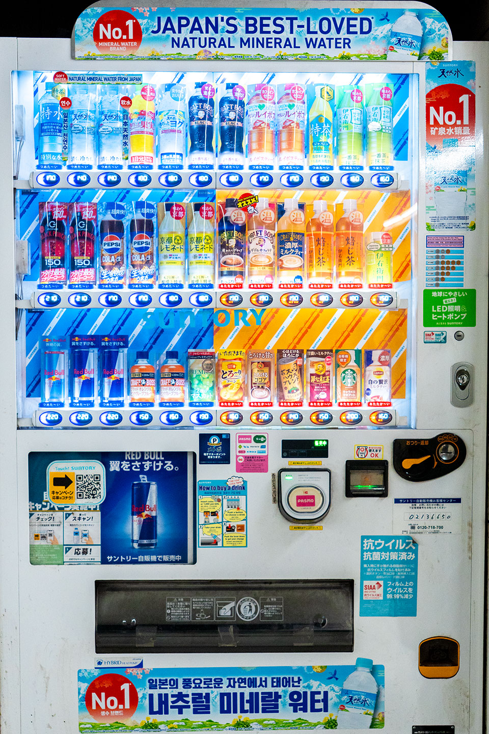 Japan Getränkeautomat