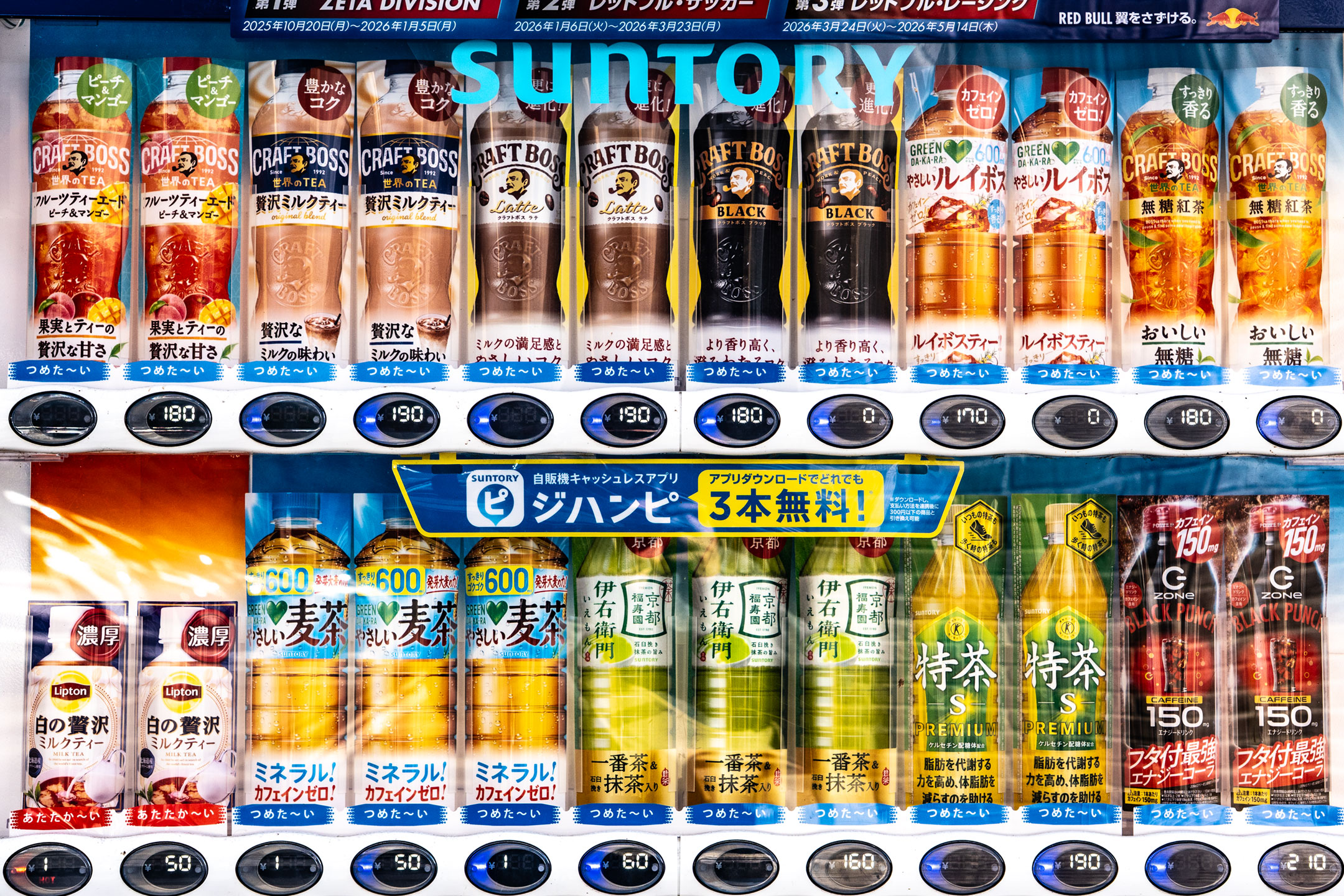 Hiroshima Getränkeautomat