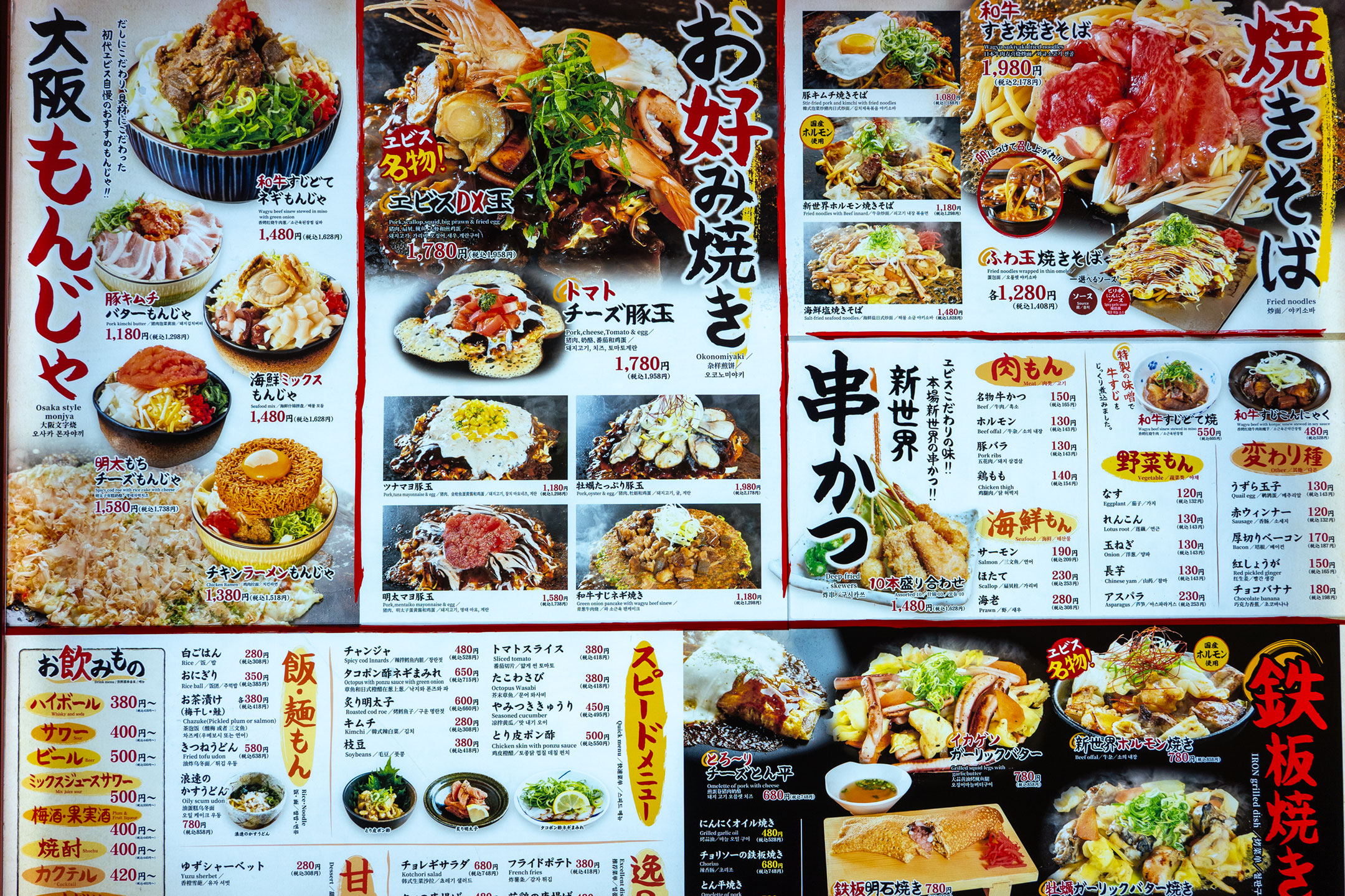 Osaka Namba Dotonbori Viertel