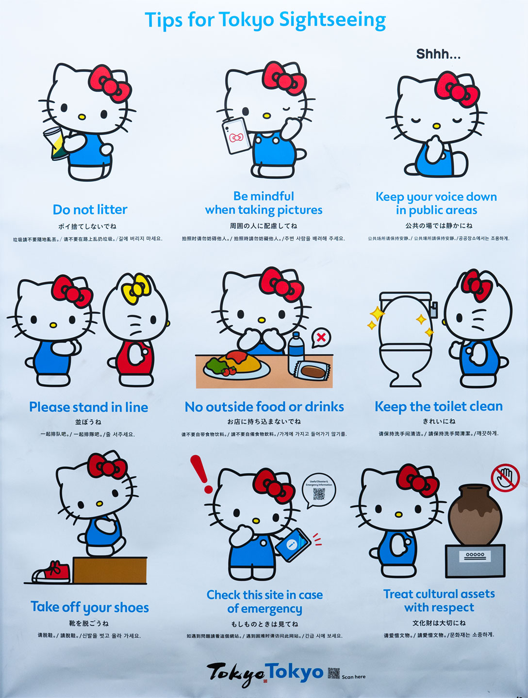 Tokyo - How to Japan - Ohayō gozaimasu